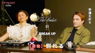 [Pattinson gives unfiltered relationship advice] "Break up," "Just take sick leave" Zendaya also ...