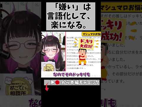 人って「わからない」が思ったよりもストレスになるんだよね… #切り抜き #shorts #vtuber #vtuberclips #2001