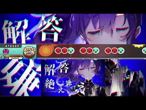 【太鼓さん次郎】【プロセカ】バグ / 25時、ナイトコードで。