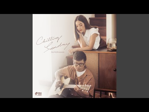 Best of Chilling Sunday: Relaxing Thai Indie Vibes for Your Peaceful Day