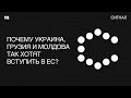 Как на Западе. Кого не возьмут в Европу?