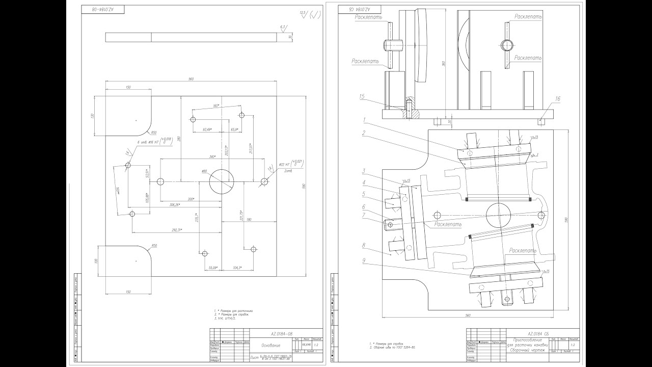 Оцифровка чертежей _ AZ.0184 _ Приспособление для расточки канавки ...