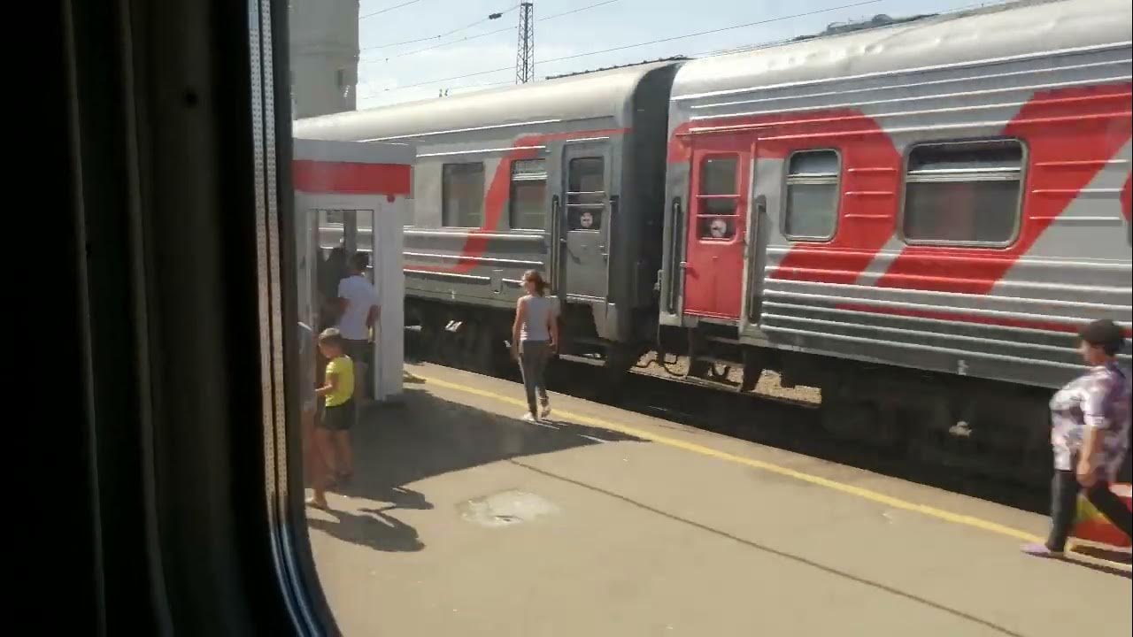 Поезд 268м. Поезд 268 Новороссийск.