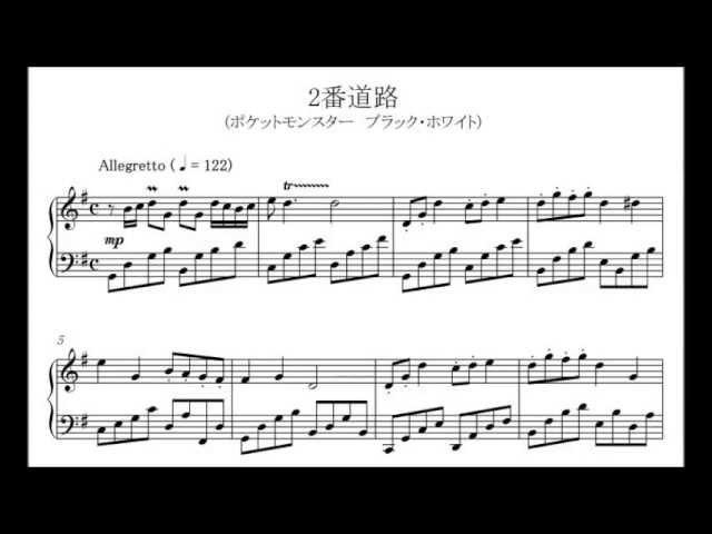 ピアノ楽譜 2番道路 ポケモンbw Piano Score Youtube