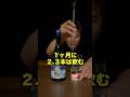 1000円台で買えてマジでバリうますぎる！ 今僕が1番飲んでるお酒！#shorts #夢航海 #泡盛