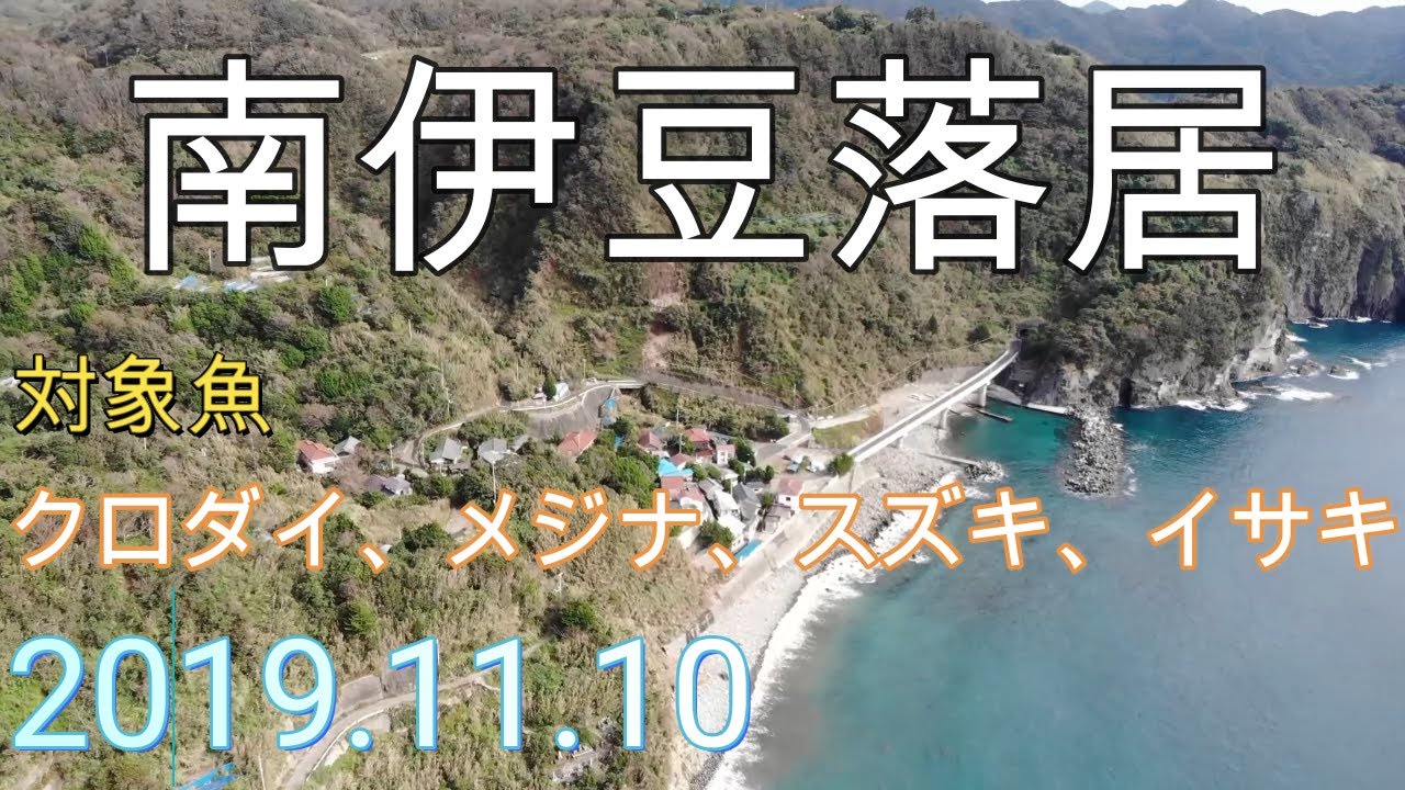落居のゴロタ浜 Youtube 落居のゴロタ浜 Youtube