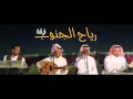 يا سهران فرقة رياح الجنوب