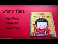 Story Time: My First Chinese New Year