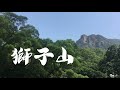 獅子山 | 香港人至少要行一轉 | 輕輕鬆鬆三個鐘 | Lion Rock | 2020
