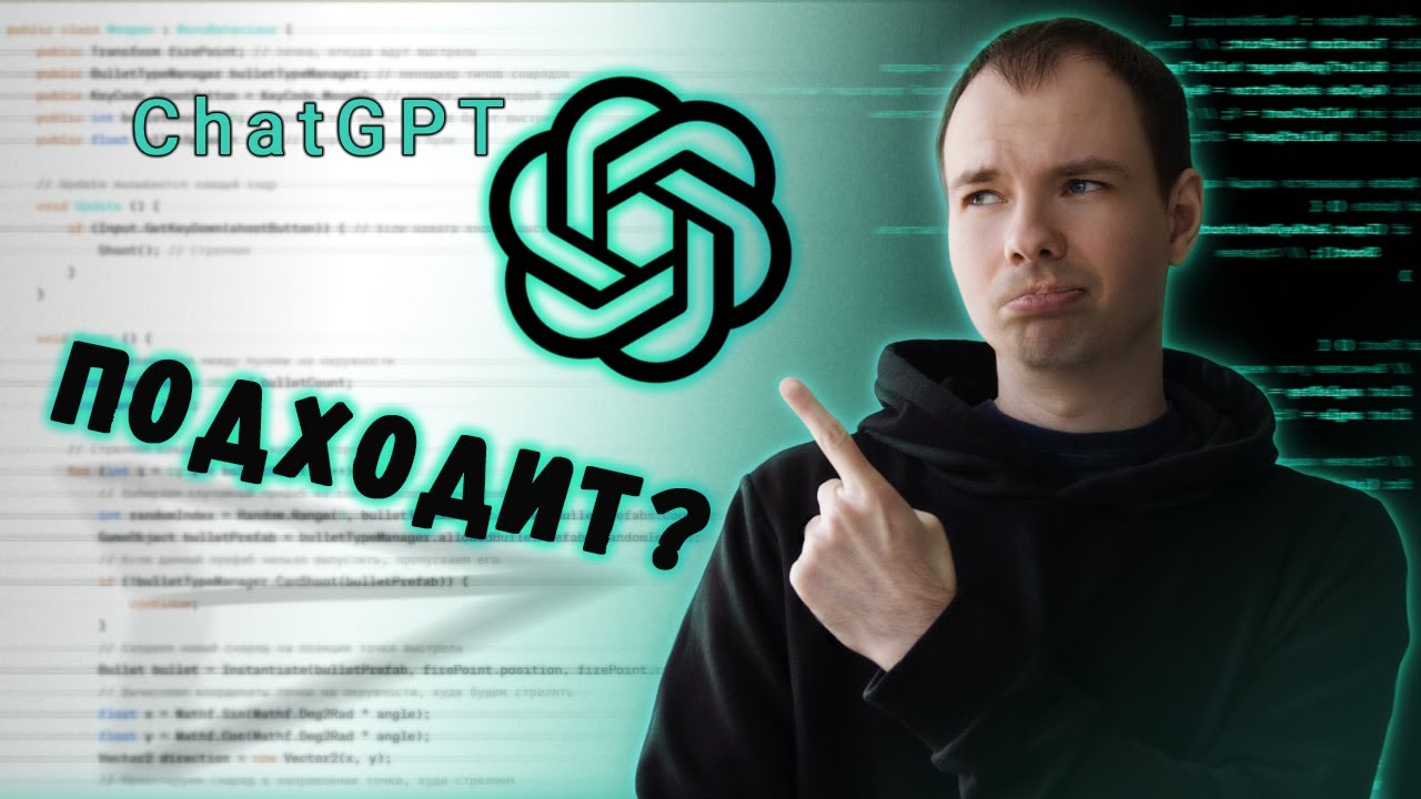 Гоблины в коде: почему ChatGPT начал бредить фэнтези