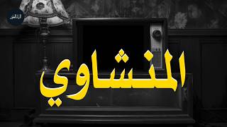 خشوع يُبكي القلوب تلاوة مؤثرة  _ بدون مؤثرات للشيخ #المنشاوي Muhammad Siddiq Al Minshawi