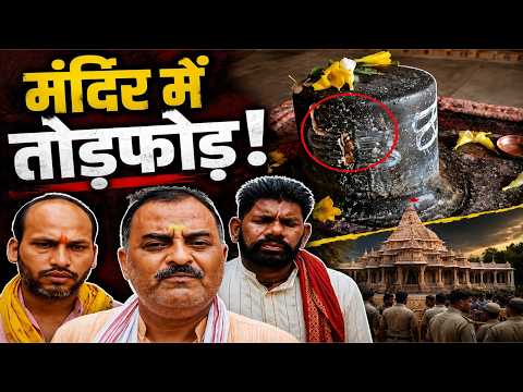 Shivpuri Breaking News: मंदिर में तोड़फोड़, कुएं में मिलीं प्रतिमाएं; VHP-बजरंग दल का विरोध