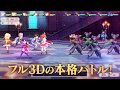 少女☆歌劇 レヴュースタァライト -Re LIVE- 配信開始TVCM