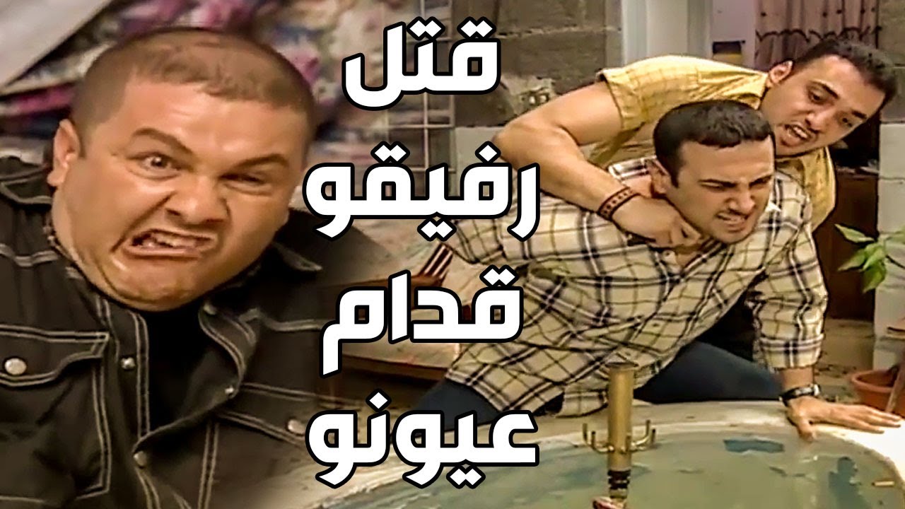 قصي خولي ـ اخطر طوشة مع رفقاتو الزعران ـ شو صار حتى انجلط رفيقهم من شدة المنظر