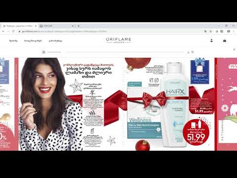 №16 2019 კატალოგის განხილვა