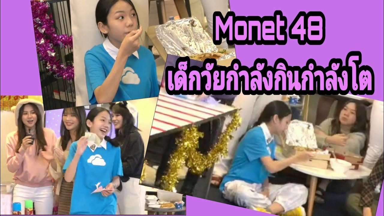 Monet BNK48 เด็กกำลังกินกำลังโต digital live studio 27/12/20 (Monet bnk48 focus)