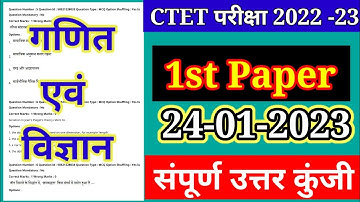 CTET Analysis 2022-23 | CTET Today Paper (24 Jan.)CTET Paper 1 Analysis Mathematics & Science