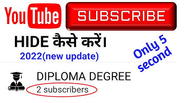 subscribe hide।subscriber kaise chupaye।यूट्यूब सब्सक्राइबर हाइड कैसे करें।Subscribers hide 2022