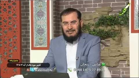 واکنش آخوند زنجانی از آیه 45 سوره زُمر