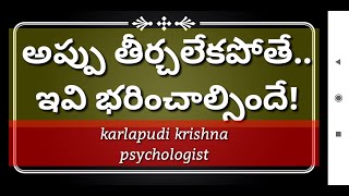 అప్పు తీర్చలేకపోతే..ఇవి భరించాల్సిందే!