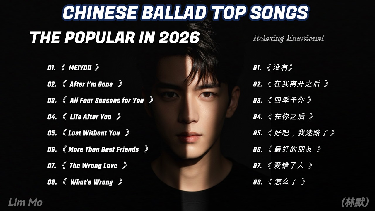 Lonely Nights & Lost Hearts 深夜与迷失 | Best Emotional Mandopop Playlist 2026  #ChineseBallad #CPop
