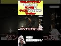 【#devilmaycry3 】デビルメイクライ3！若かりし頃のダンテ様にツッコミが止まらないVtuber【 #vtuber #tukky 】 #shorts