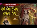 Sakhi go kunjaku aaja bijayalaxmi routray  odishi classical  the odisha sanket