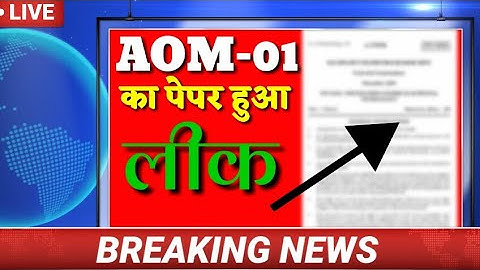 Aom 01 most important questions for exam || Aom 01 previous years question papers || Aom 01 notes