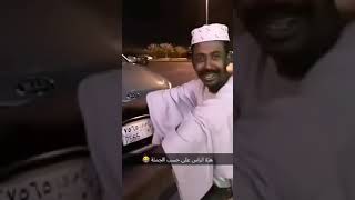 شاب سعودي اراد السخريه من سوداني فكان رد السوداني كصاعقه