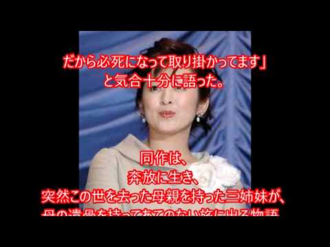 斉藤由貴、“本音”を漏らす「私の人生はこんなはずじゃなかった。」