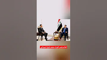 رئيس مجلس الوزراء السيد محمد شياع السوداني يستقبل السفير الصيني لدى العراق 2022 