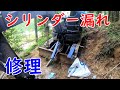 シリンダーシール交換！漏れ修理・重機・パワーショベル・バックホー・ユンボ・チョンボ