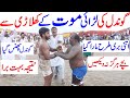 Sohail gondal vs sheeshnag open kabaddi  achu bakra vs sheeshnag  javed jatto vs n maloom