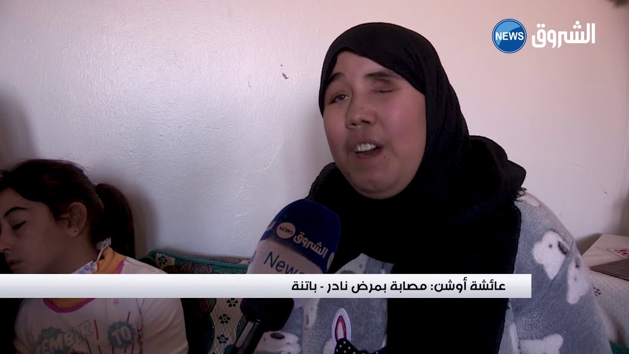 باتنة : بعد تقرير الشروق ...السلطات تتكفل بعائلة  