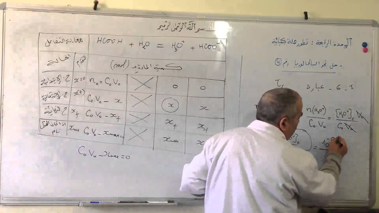 الوحدة4 تمرين4 نحو البكالوريا الصفحة213