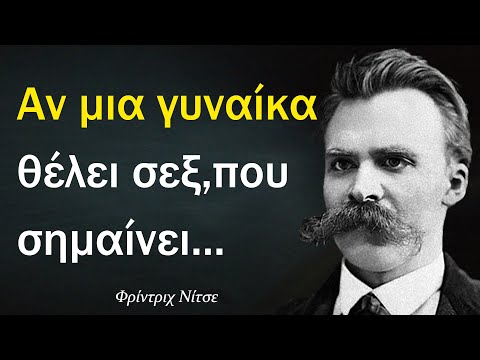 Βίντεο: Ποια είναι τα καλύτερα αποσπάσματα στον κόσμο;