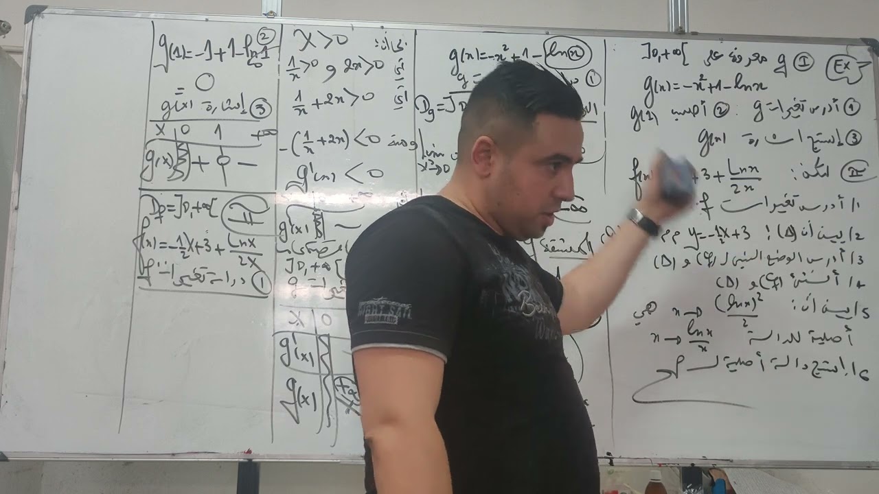دالة لوغاريتمية شاملة تمرين مقترح للبكالوريا 04 #رياضيات #بكالوريا #مقترحات