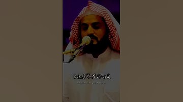 رعد الكردي سورة العنكبوت #رعد_الكردي #سورة_العنكبوت #قرآن_كريم #القرآن #islam #quran #raadalkurdy