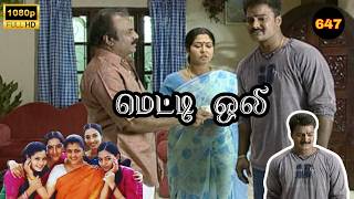 Metti Oli Mega Serial : மெட்டி ஒலி சீரியல் - Episode 647 | May 25, 2026