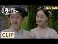 EP12 Clip 洛菲菲鼓励皇后冲破封建思想，勇敢追求王爷 【哦！我的皇帝陛下第一季 Oh! My Emperor S1】