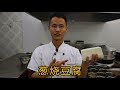 厨师长教你“葱烧豆腐”的家常做法，这样做的豆腐又香又入味