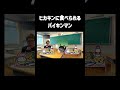 ヒカキンに食べられるバイキンマン #チェッチェッコリ #アンパンマン #shorts #ヒカキン #ヒカマニ