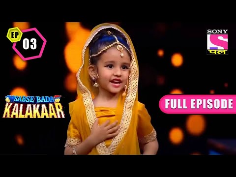 Grandma Special | Sabse Bada Kalakar - Ep 3 | 15 July 2022