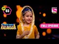 Grandma Special | Sabse Bada Kalakar - Ep 3 | 15 July 2022