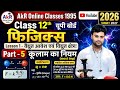 #viralvideo #physics CLASS 12th up board chapter 1st PART= 5