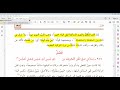 ألفية ابن مالك الجزء الرابع البيت 975 دكتور طارق حمدي 