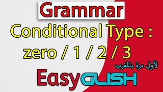 Conditional Type 0 (zero) 1 2 3 - Grammar - شرح الدرس بالدارجة المغربية