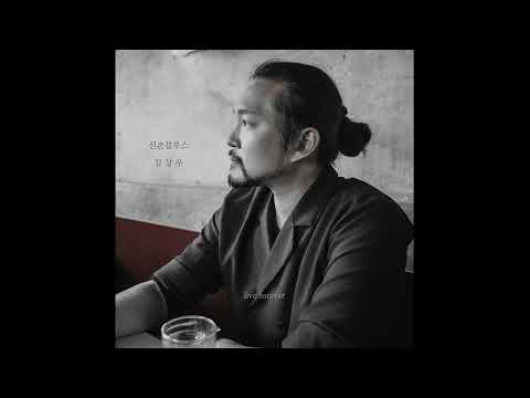 [kpop/release] 김상우_세월이 한참 흐른 뒤에야