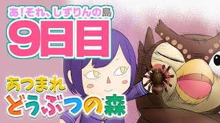 【あつまれどうぶつの森】９日目、仕立て屋とキャンプ！【にじさんじ/静凛💜】