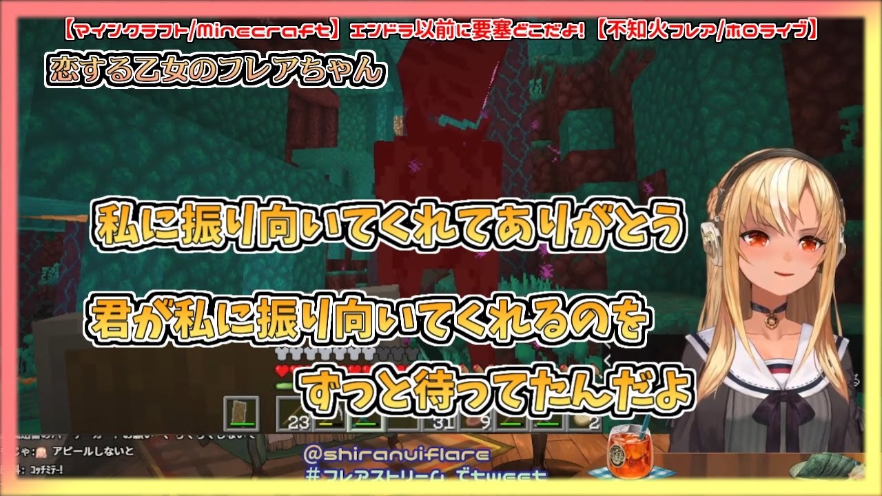 【ホロライブ切り抜き】エンダーマンに恋する乙女のフレアちゃん【不知火フレア／マイクラ】
